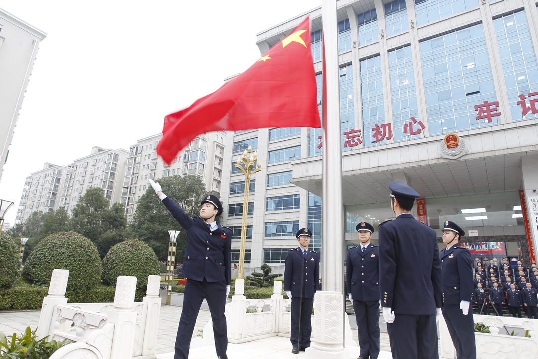 春节后上班首日 国家税务总局邵阳市税务局举行升旗仪式