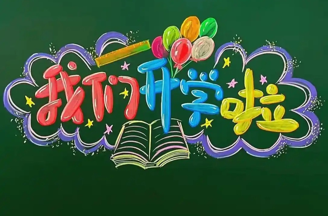 最新！长沙2025年春季中小学收费标准出炉！