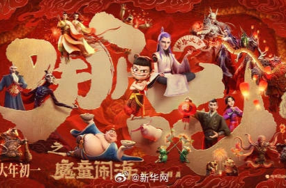 电影《哪吒之魔童闹海》登顶影史全球单一市场票房榜