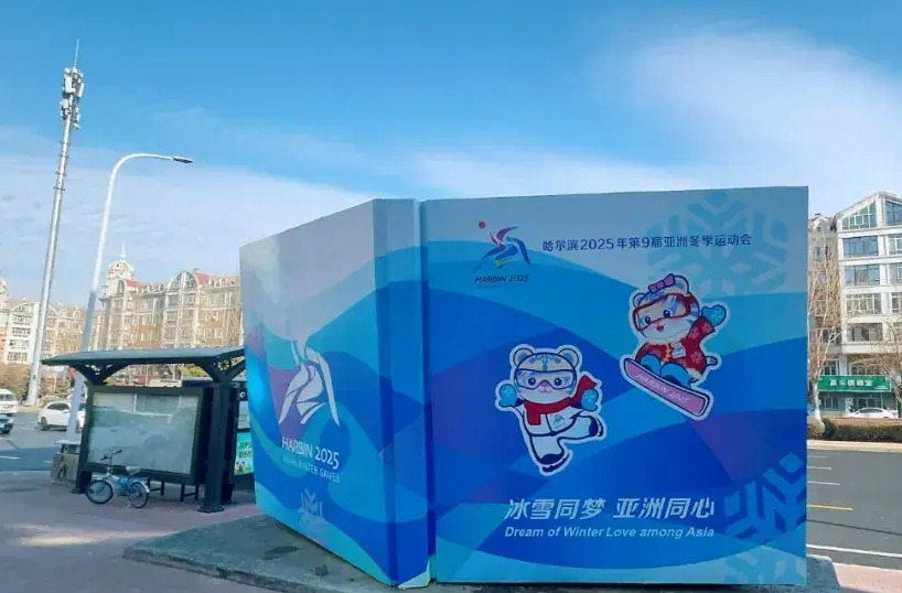 人民体谈：“尔滨”准备好了！热“雪”之约待你来