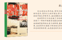 湘江副刊·悦读丨梁瑞郴：真情无敌胜千言