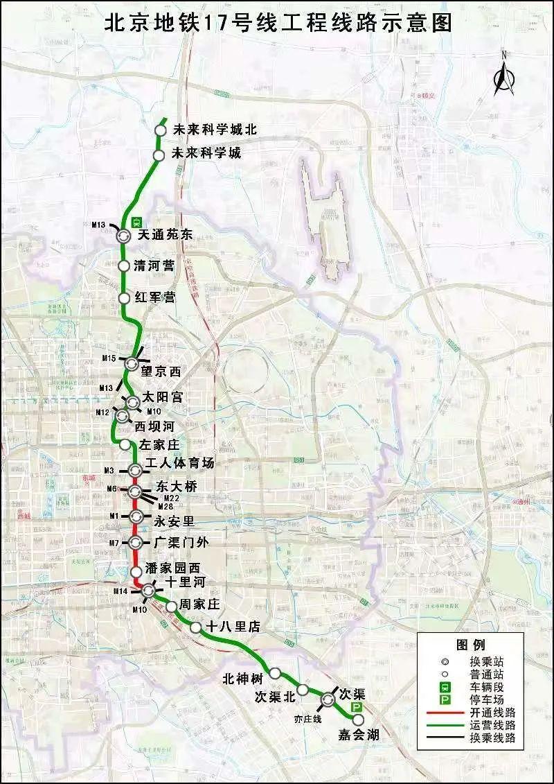 北京2条地铁新线年内开通运营