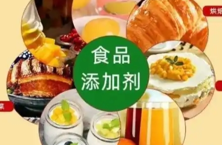 食品添加剂新标准2月8日起正式实施