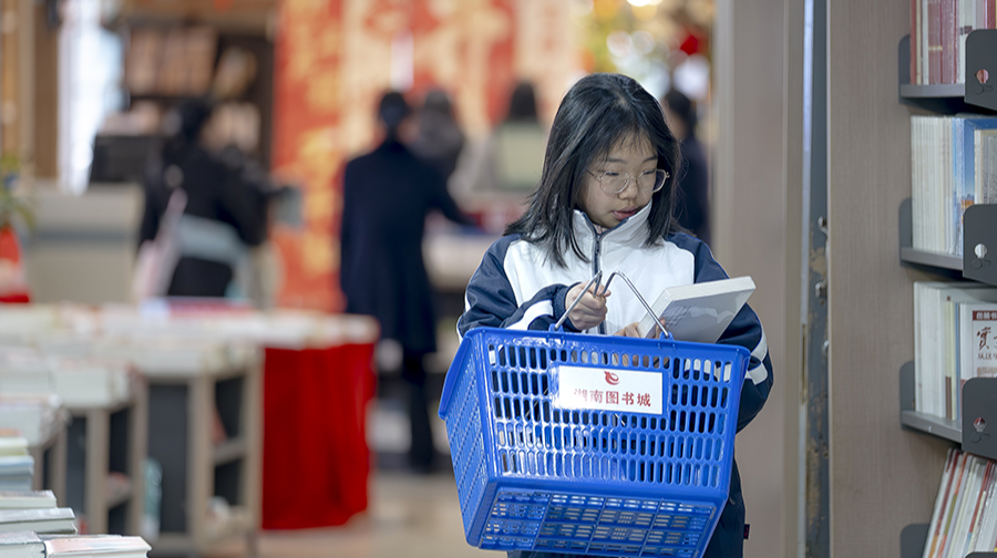 购新书  迎开学