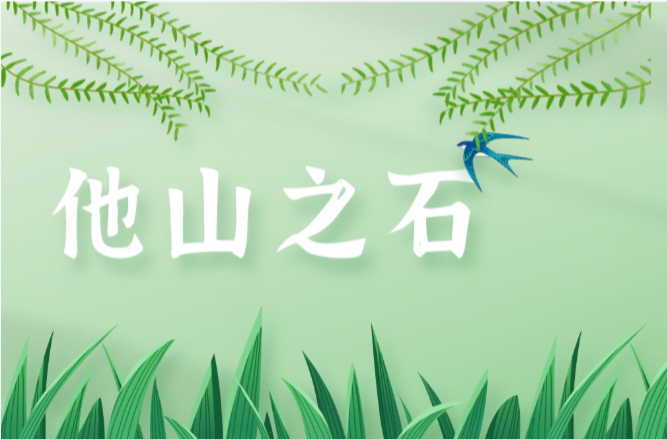 他山之石丨从“矿山村”到“生态村”，崇义石底河村的蝶变之路