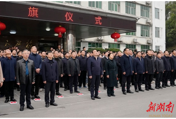 收心鼓劲迎新年 策马扬鞭启新程——云溪区举行新年上班首日升国旗仪式