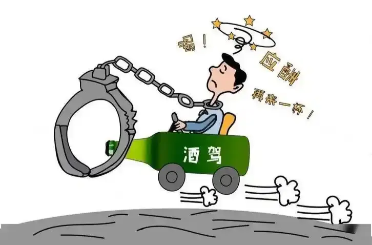 酒后在小区内挪车，算不算酒驾？