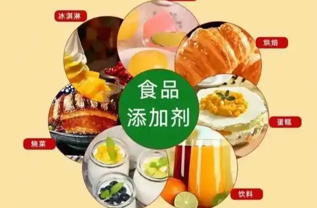 食品添加剂新标准正式实施，有何变化？