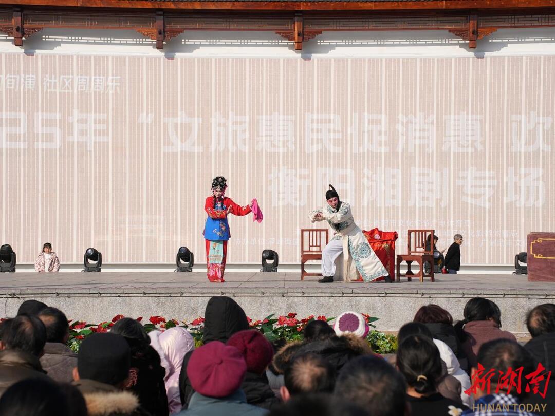 雁峰：湘剧热登场，年味再拉满