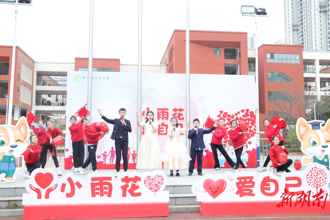 长沙市雨花区砂子塘启新小学举行2025年春季开学典礼暨开学第一课活动