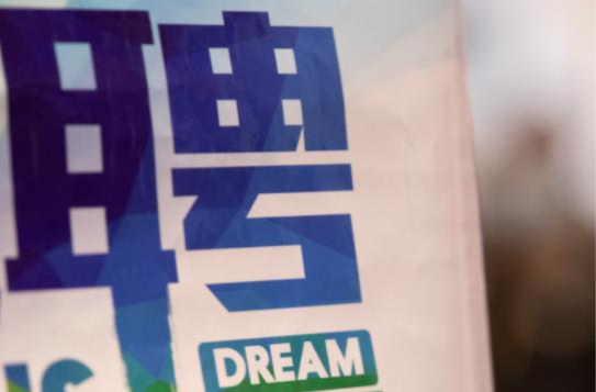5000余个岗位需求！长沙比亚迪正在招人→