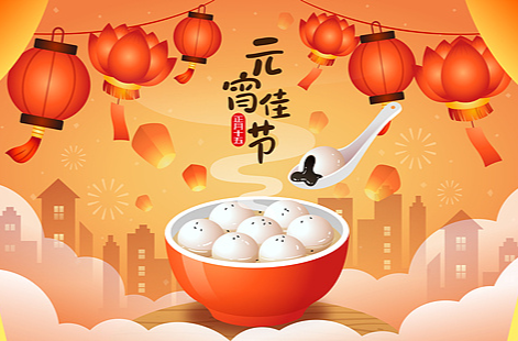 你要的元宵节文案，我们给你准备好啦！