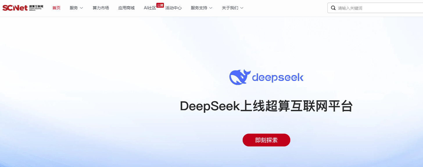 开云体育AI驱动背景调查革新！羽山数据与DeepSeek重塑人力资源筛选流程