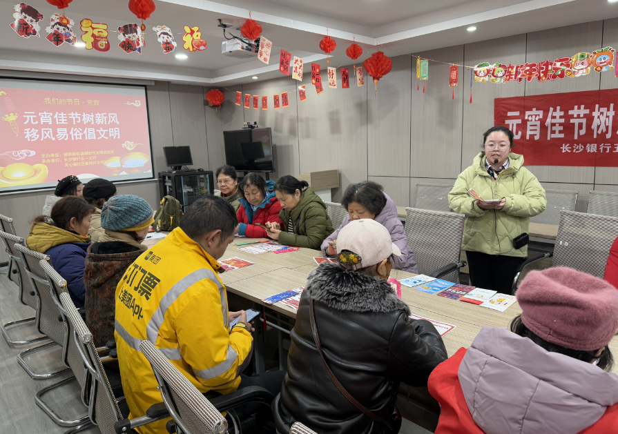 “防非”汤圆闹元宵 移风易俗庆团圆