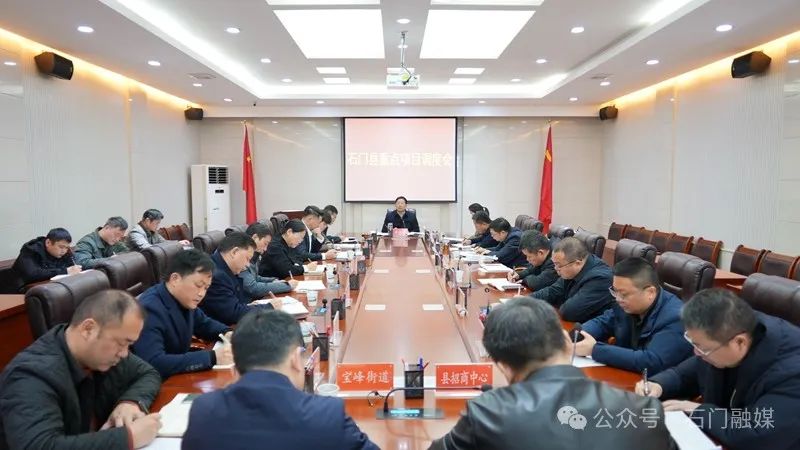 李长春主持召开重点项目调度会