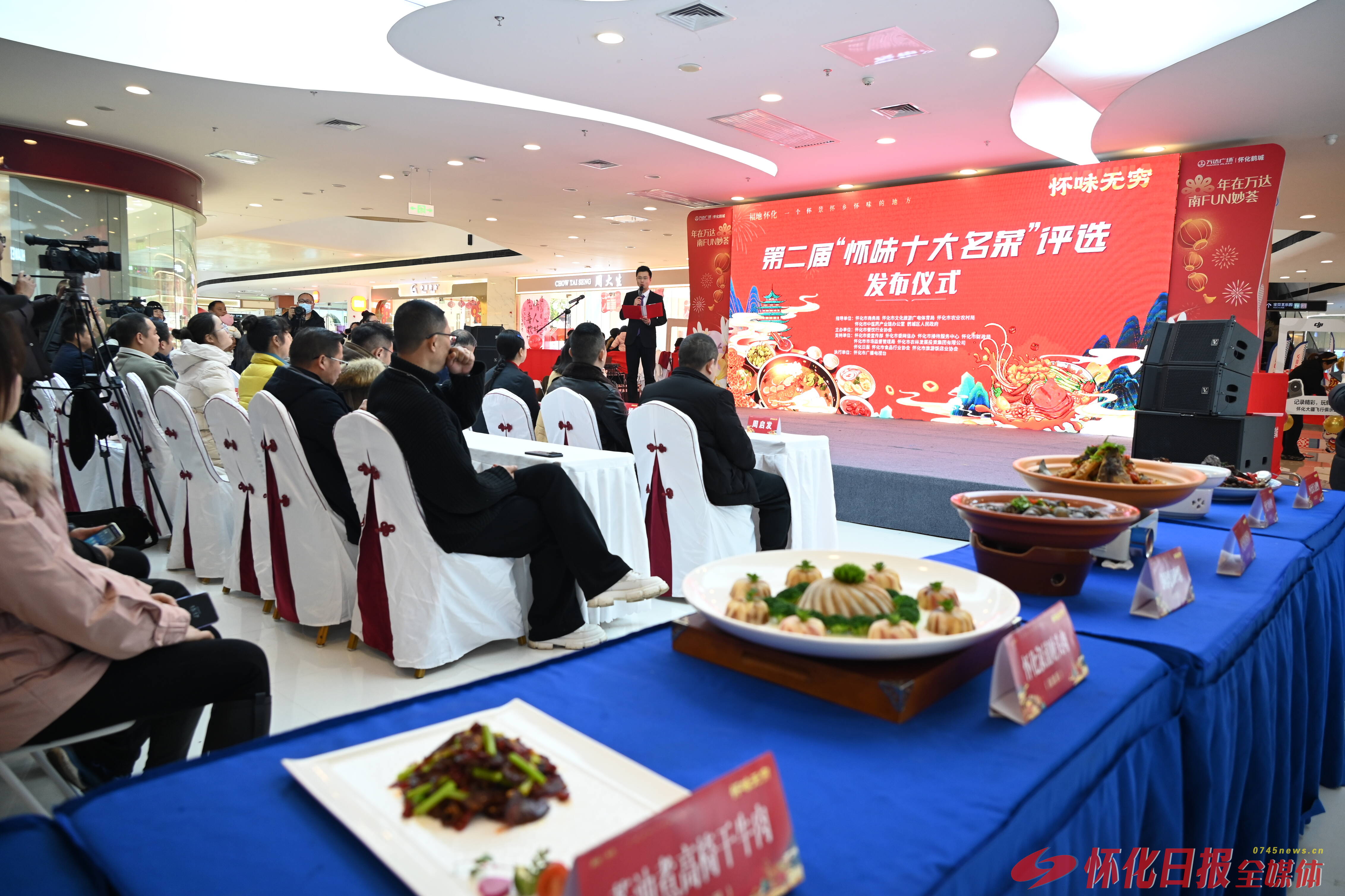 展示怀化餐饮文化 擦亮怀化城市名片 第二届“怀味十大名菜”发布