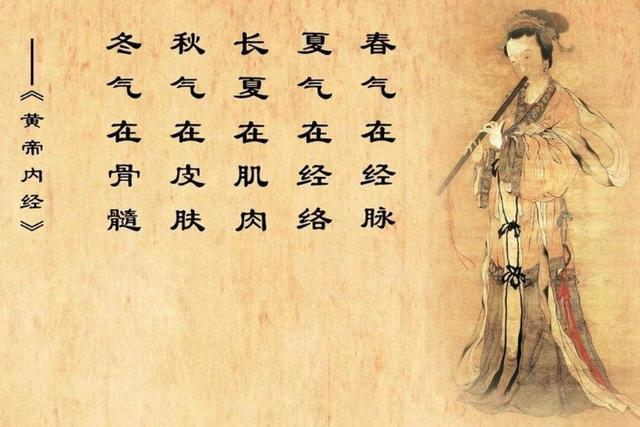 春季易发疼痛，从《黄帝内经》中汲取养生智慧