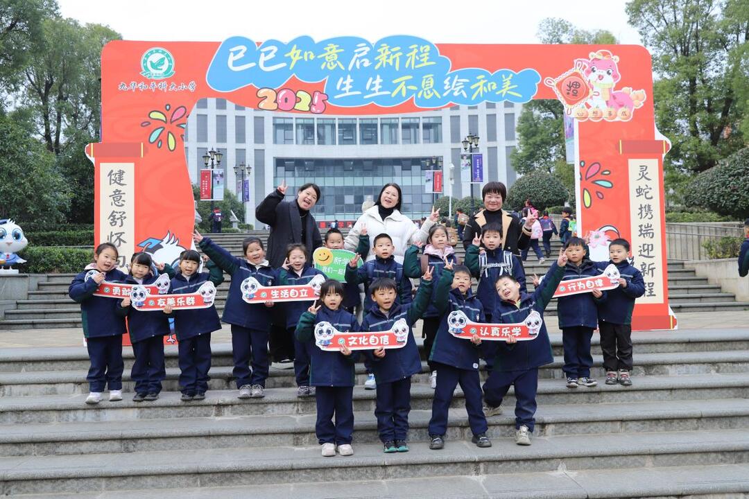 湘潭市雨湖区九华和平科大小学举办开学活动