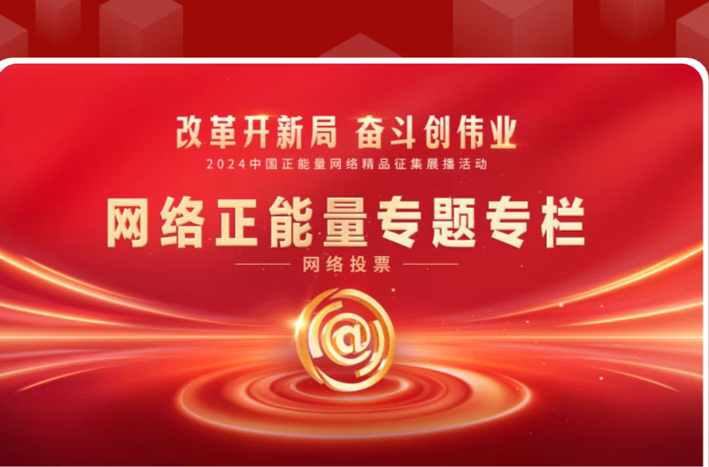请您投票！为点亮无声世界的刘玲琍老师打CALL