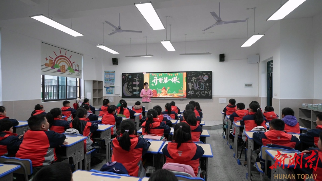 【开学第一课】怀化城区各中小学开学第一课迎来“别样课堂”