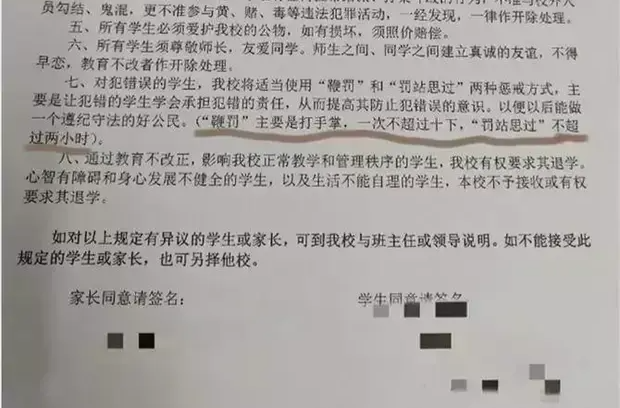 经武快评｜比签“同意书”更重要的，是建立家校互信