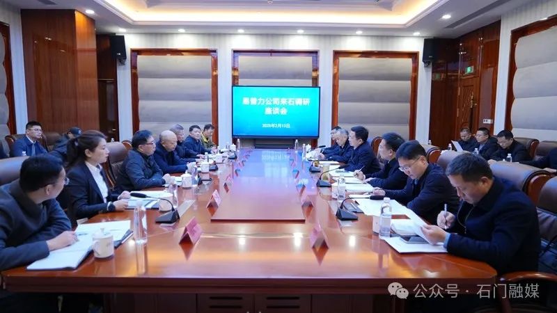 吴兴国李长春与易普力股份有限公司付军一行座谈