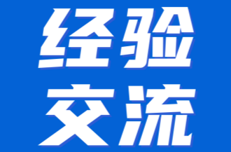 共话经验｜张家界：压责任、稳基础、提能力 筑牢森林“防火墙”