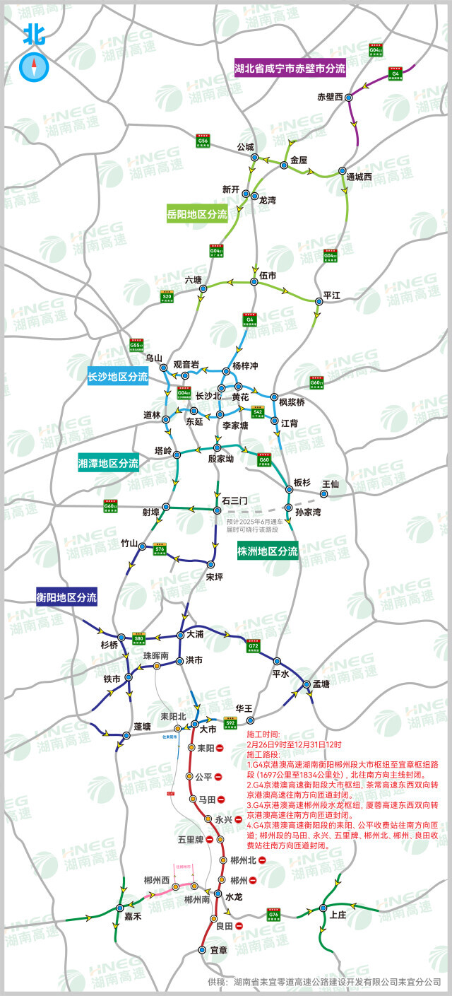 2月26日起施工需绕行！速看湖南“四改八”最新消息