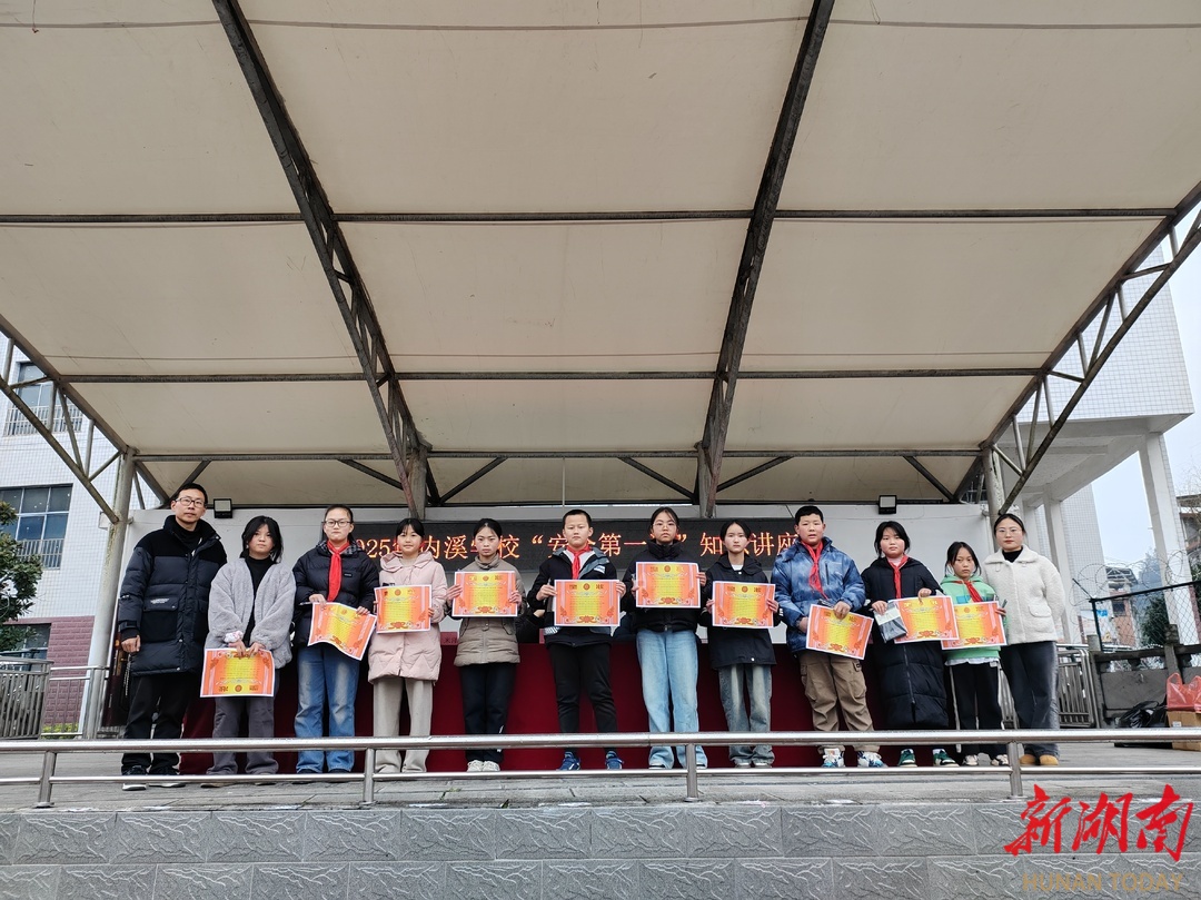 龙山县内溪乡九年制学校:蛇年启新程,春风表彰会共育芳华