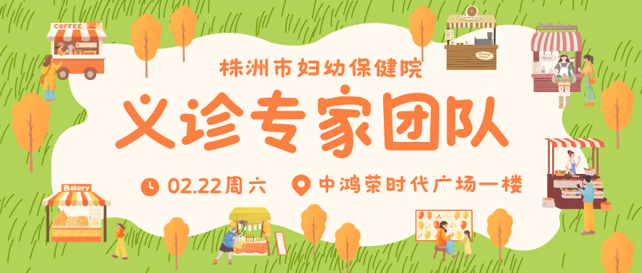 一邊逛街一邊養(yǎng)生！這場超city的婦幼健康夜市本周六再開市啦！