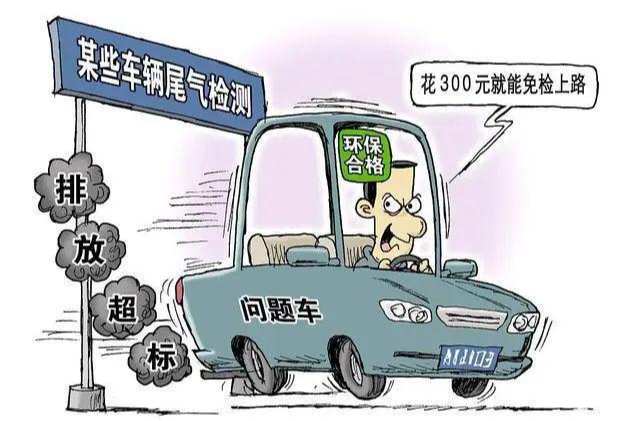 检测机构“放水” 超标车“带病上路”——机动车环检造假乱象调查