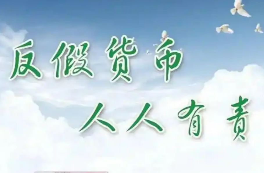 王俊寿在省反假货币工作联席会议上强调 多管齐下 让老百姓用“放心钱”“干净钱”“满意钱”