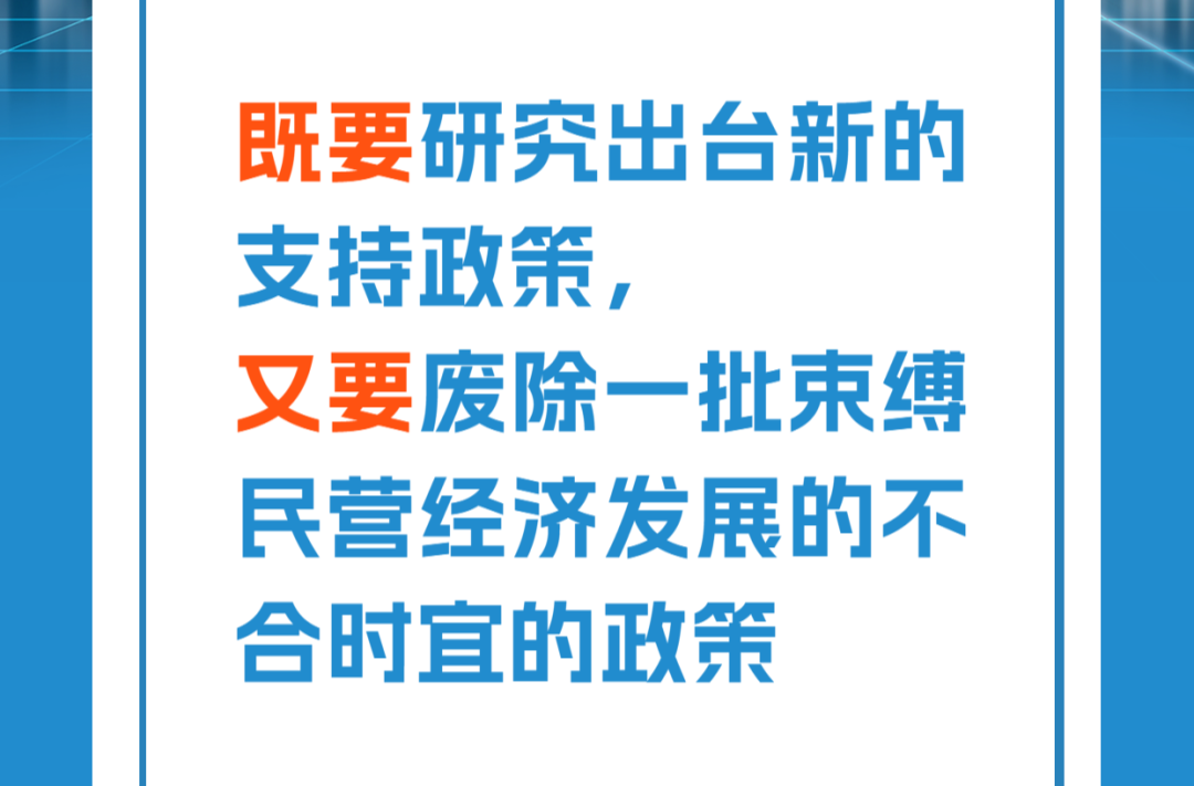 助力民营企业发展，省委书记提出了这5个“既要，又要”