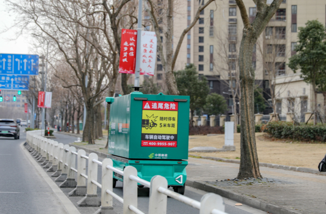 科技感满满！上海邮政首批无人投递车“上岗”