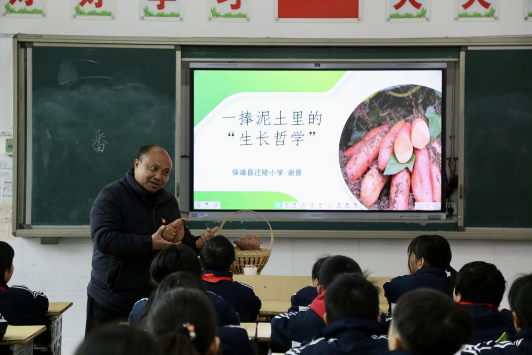 保靖縣遷陵小學開學第一課：埋下勞動與希望的種子