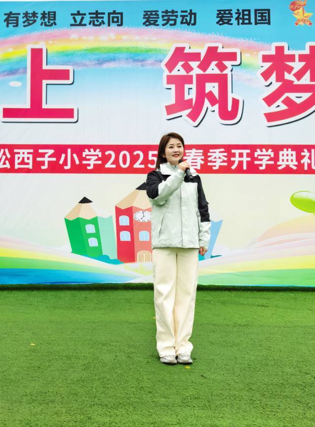 开学季·书记校长说｜株洲市渌口区松西子小学：春启新程 逐梦前行
