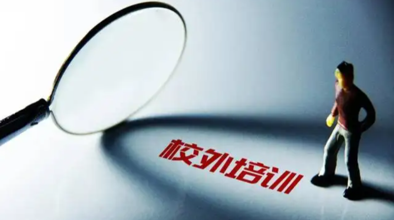 家长必看！校外培训“跑路”风险如何防范？