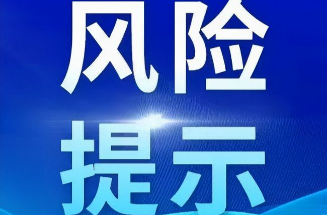 长沙两部门发布消费提示，防范校外培训预付费风险