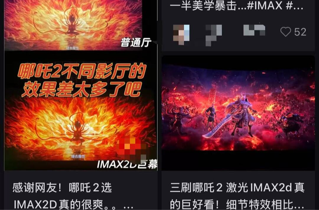 《哪吒2》盘活长沙IMAX影厅，上座率远超普通厅