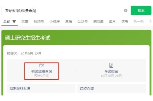 大批专业分数线下降！2025年研考国家线已发布