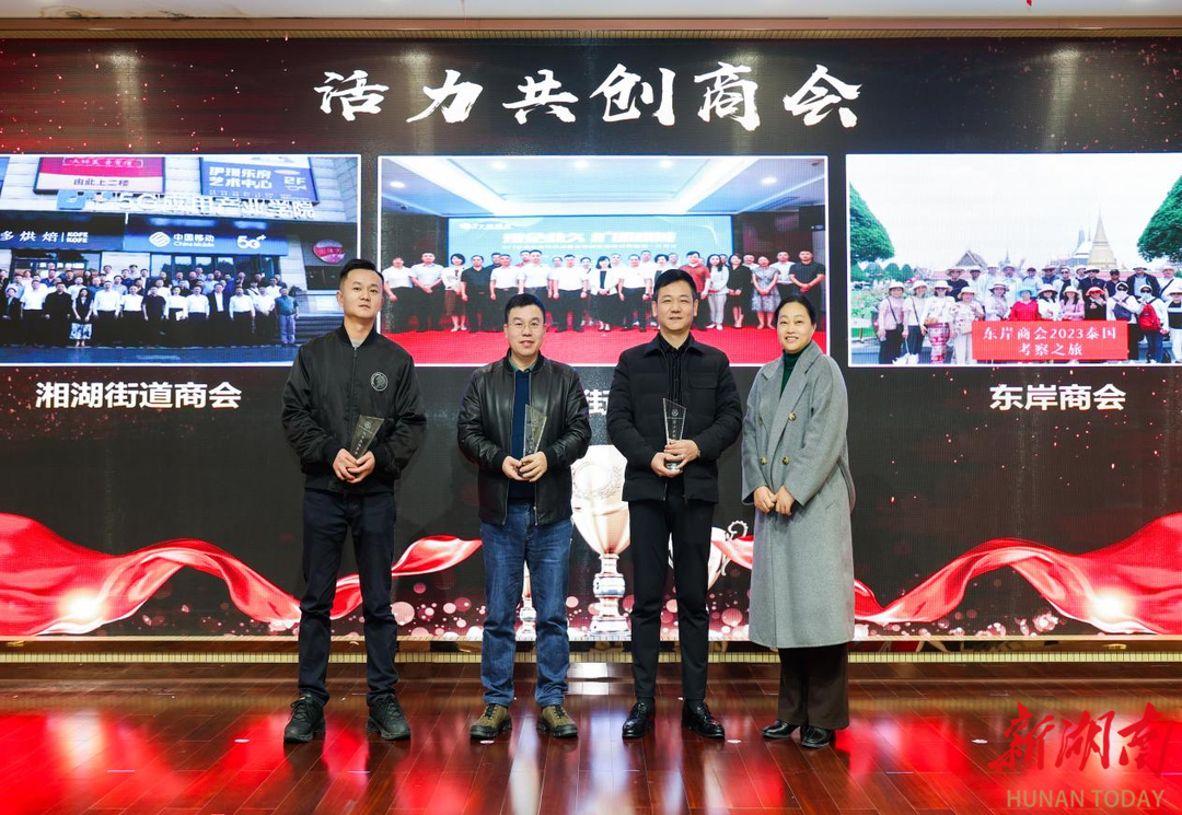 长沙芙蓉区总商会：“比”干劲、“争”成效，当好芙蓉发展新征程“排头兵”
