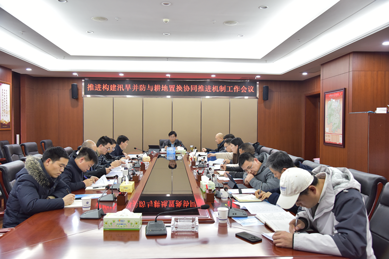 调查监测赋能省委改革事项推进 凝聚合力助力全省耕地量质齐升——省第二测绘院召开构建汛旱并防与耕地置换协同机制工作会