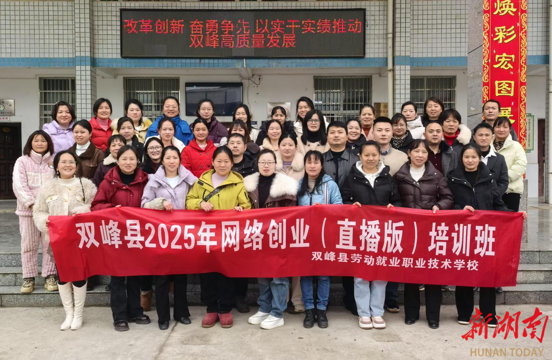 双峰花门镇：网络创业培训为电商小镇充电加油
