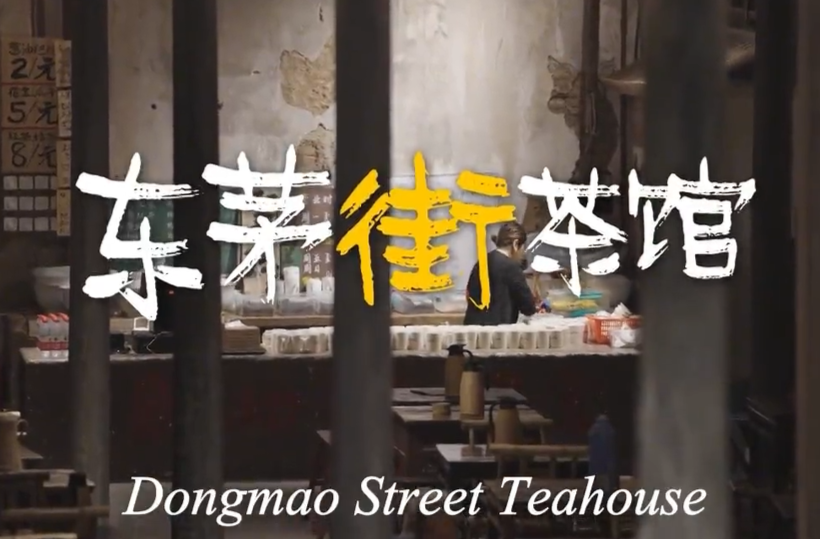 Video: Retro-style Teahouse Run by Post-90s Entrepreneur in Changsha