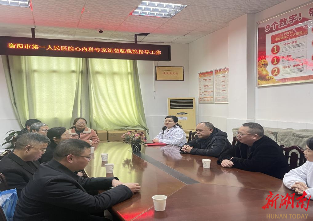 衡阳市第一人民医院联建石鼓医院胸痛单元