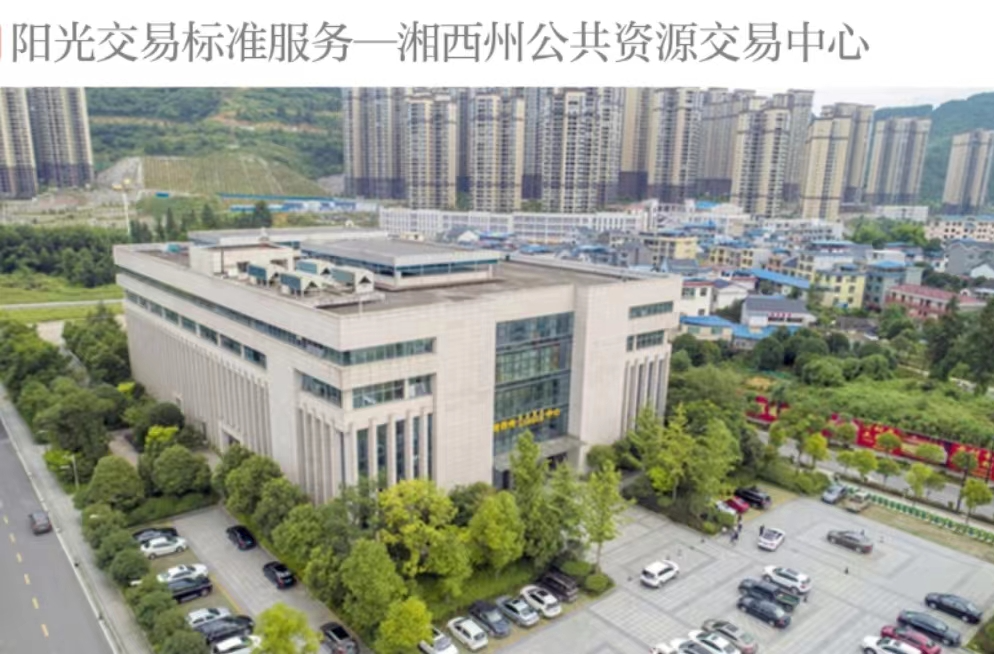 政府采购丨吉首市高峰水库除险加固工程[竞争性磋商]