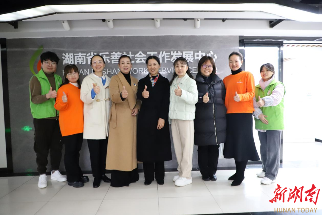 湖南省妇联调研乐善社工座谈会探讨提升服务与协同联动