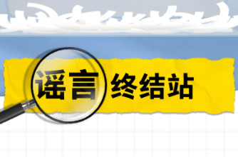 吃肉就会长肉……是真是假？｜谣言终结站