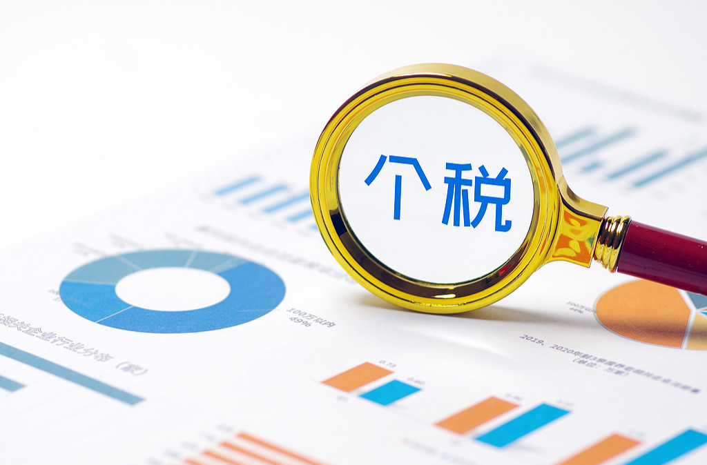 个税汇算今天开始 这份退税“秘籍”请收好