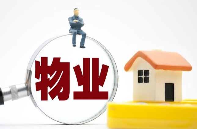4个小区物业上“黑榜”，2024年四季度长沙物业红黑榜公布